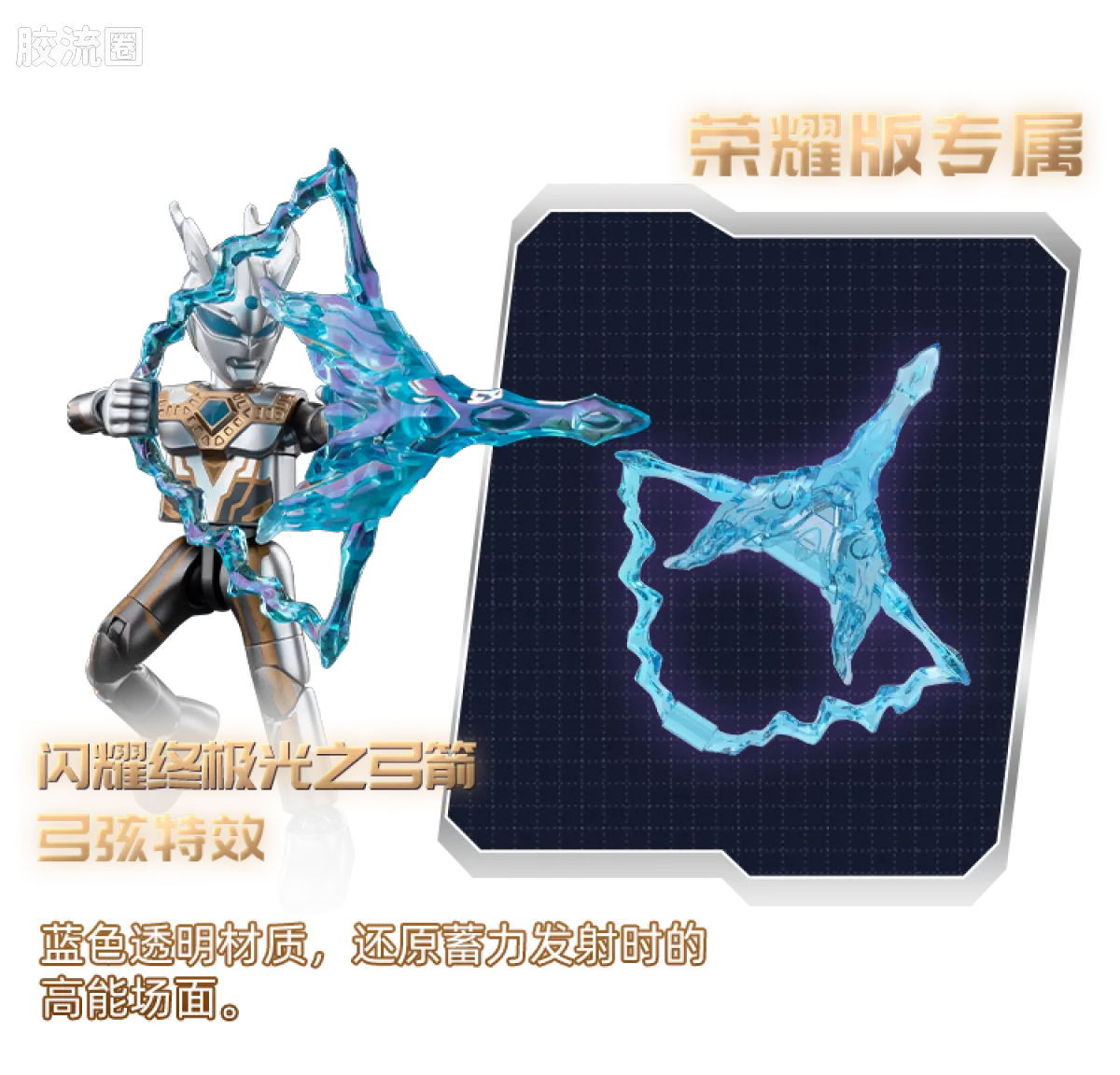 Blokees Ultraman Wave 6 - Ultimate Showdown Bonus