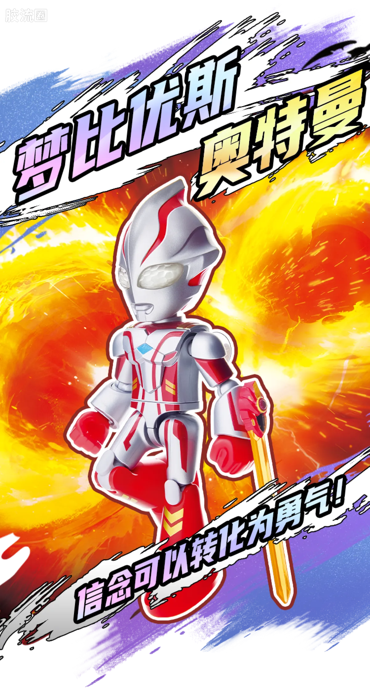 BLOKEES Ultraman PreCOOL Series Vol.3