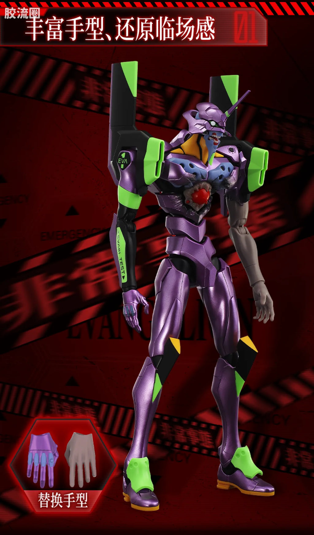 Blokees | Legend Edition Evangelion Test Type-01 TV ver. (Awakening)