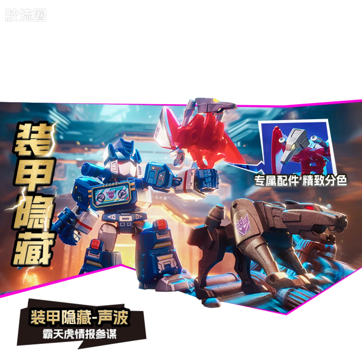 Blokees Transformers Defender Version 03 Heavy Metal War