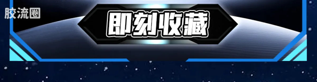 Blokees Ultraman Galaxy Version 16 Fusion and Rebirth