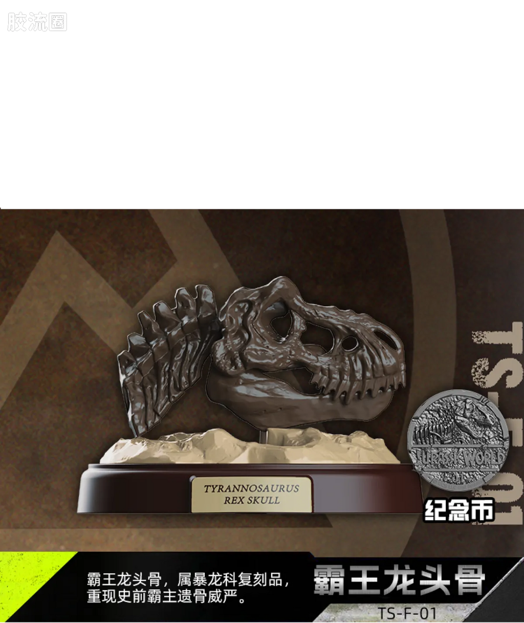 Blokees Jurassic World Terraventure TS 01 Dinosaur Capture Operation