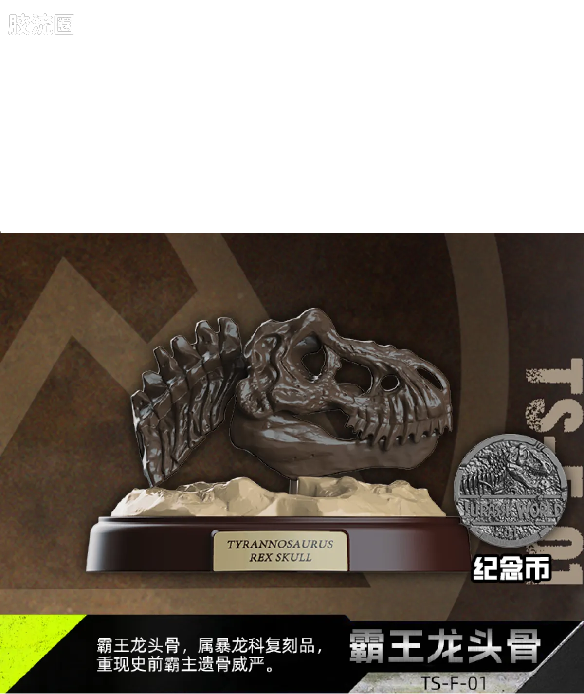 Blokees Jurassic World Terraventure TS 01 Dinosaur Capture Operation