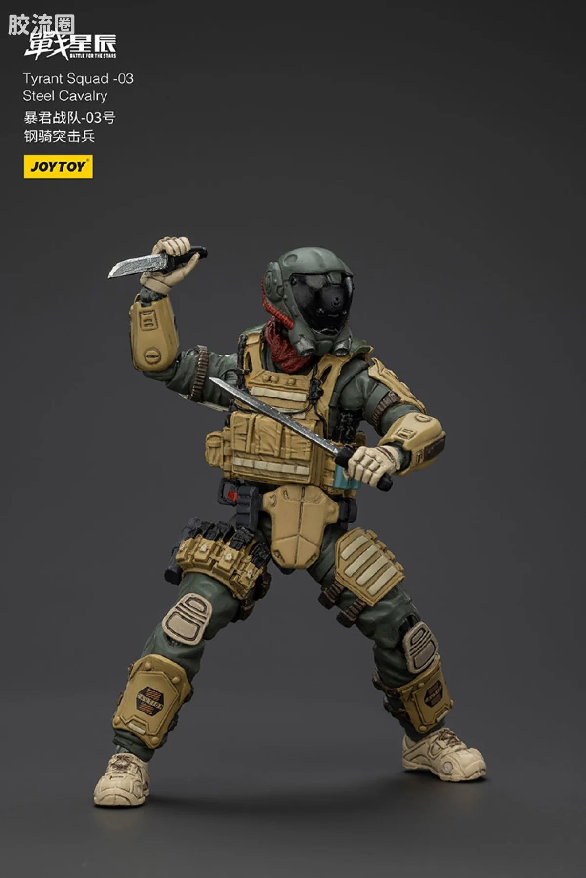 JoyToy Tyrant 03 Tactical Type
