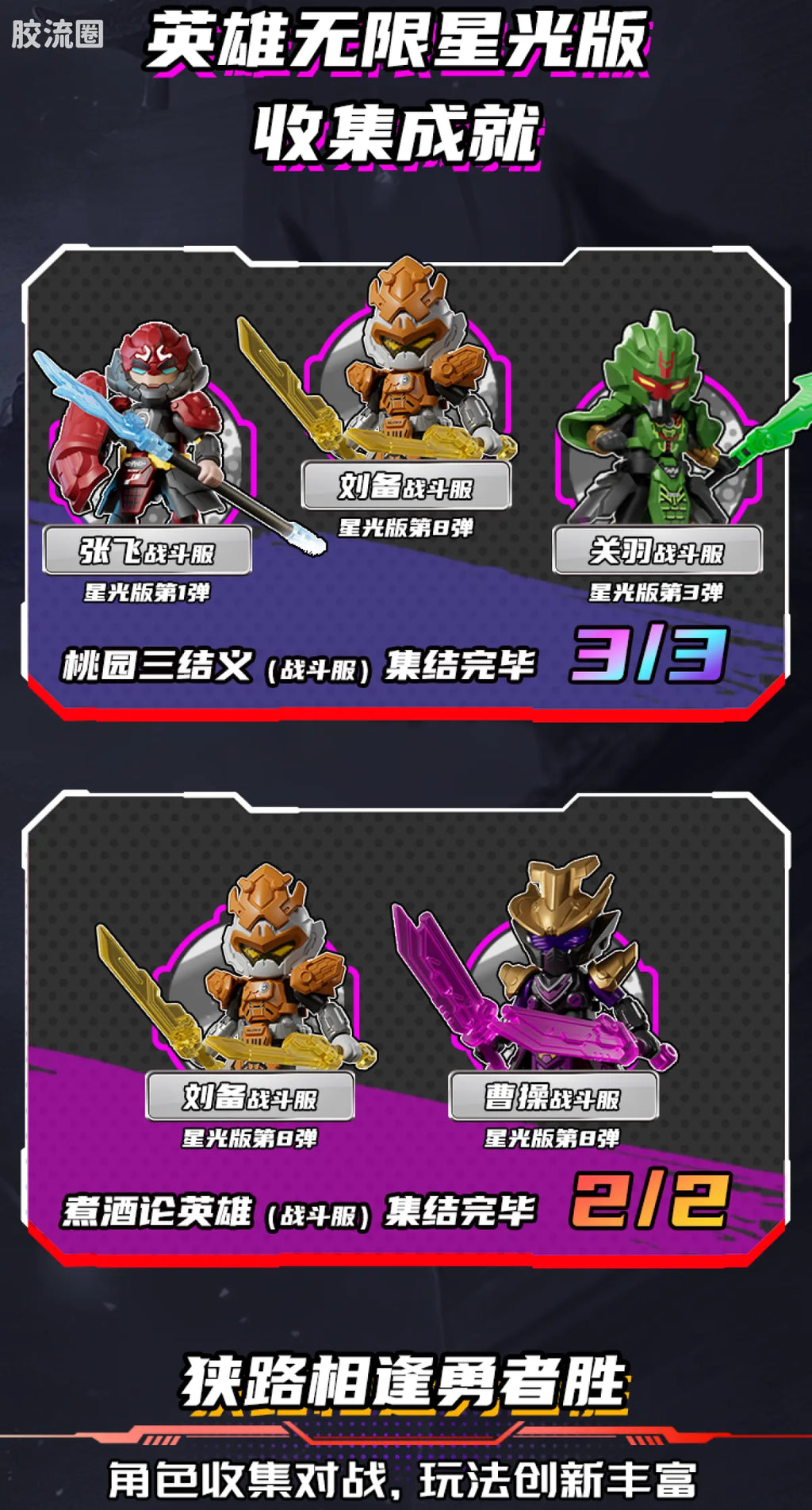 Blokees Herospire Warrior Version 08 - Rival Ambitions