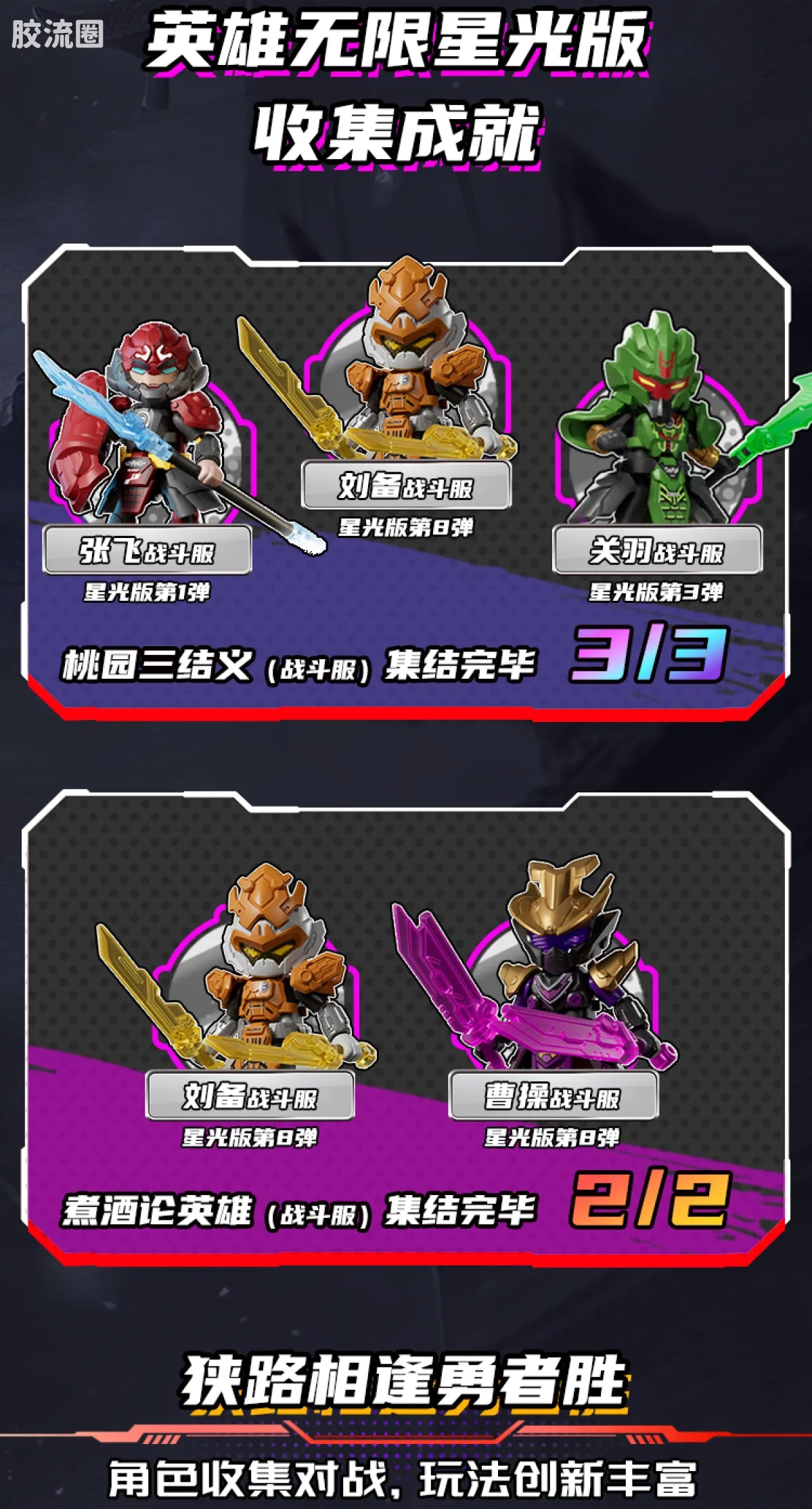Blokees Herospire Warrior Version 08 - Rival Ambitions