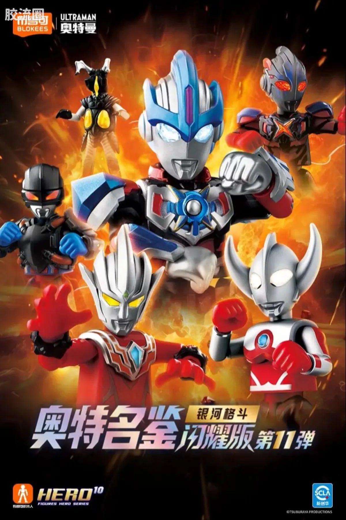 Blokees Ultraman Shining Version 11 Ultra Galaxy Fight