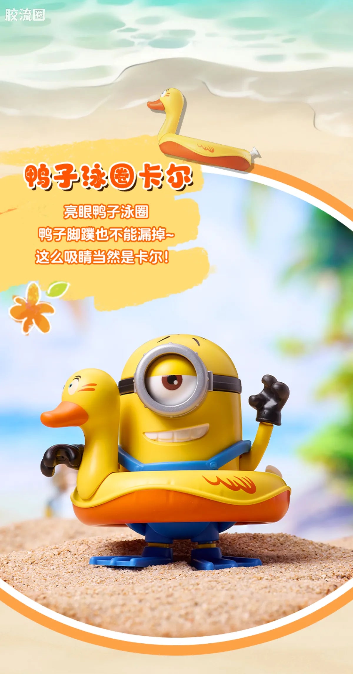 Blokees Minions Mokoo Series 02 Summer Bello