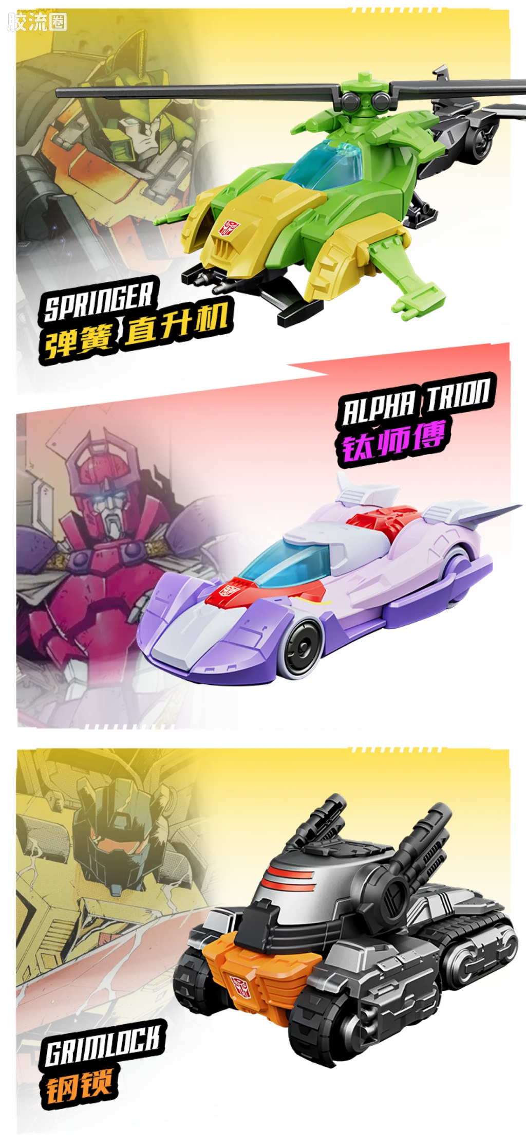 Blokees Wheels | Transformers C03 Wreck’N Rule 2