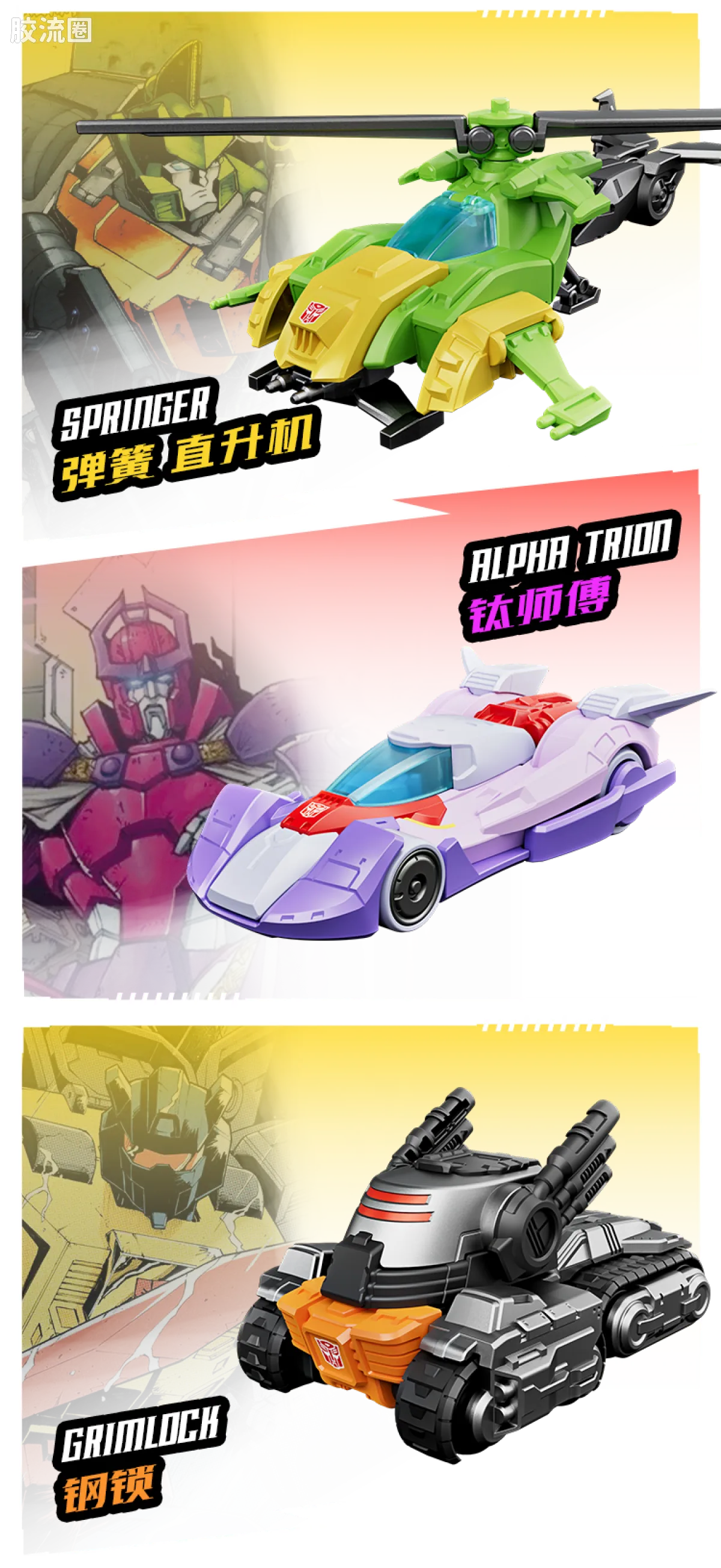 Blokees Wheels | Transformers C03 Wreck’N Rule 2