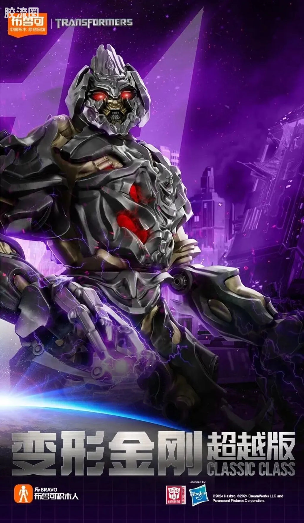 Blokees Transformers Champion Class Optimus Prime & Megatron