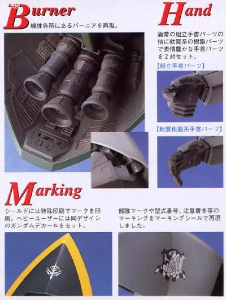 Bandai MG 1/100 MS-14A Gelgoog