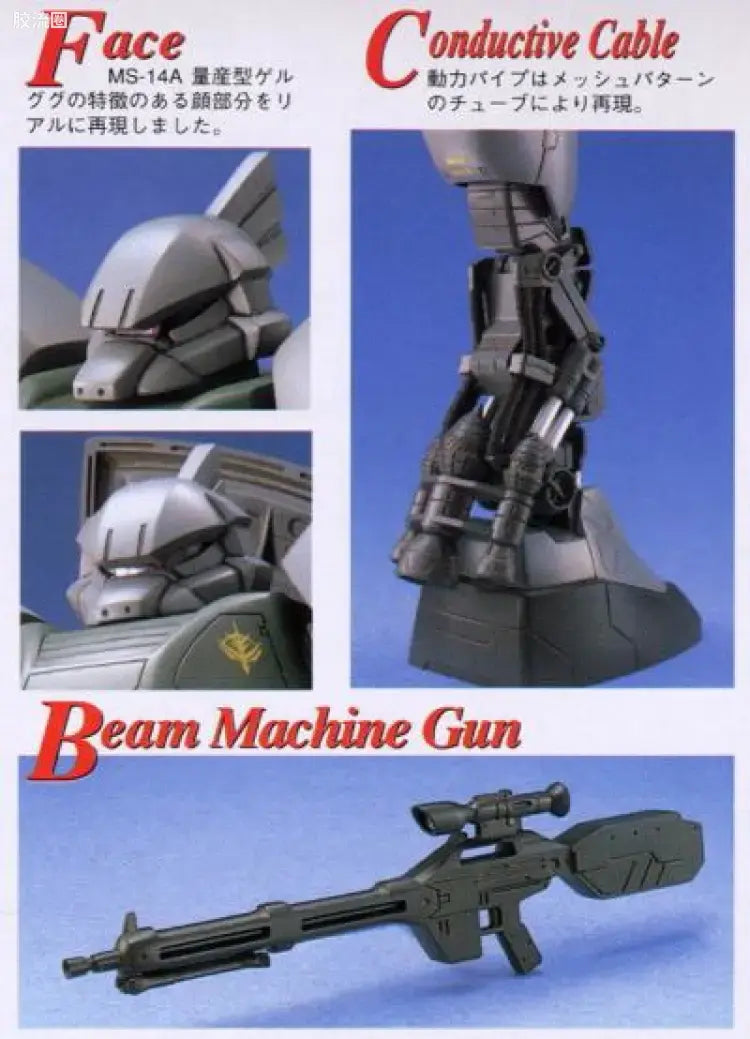 Bandai MG 1/100 MS-14A Gelgoog