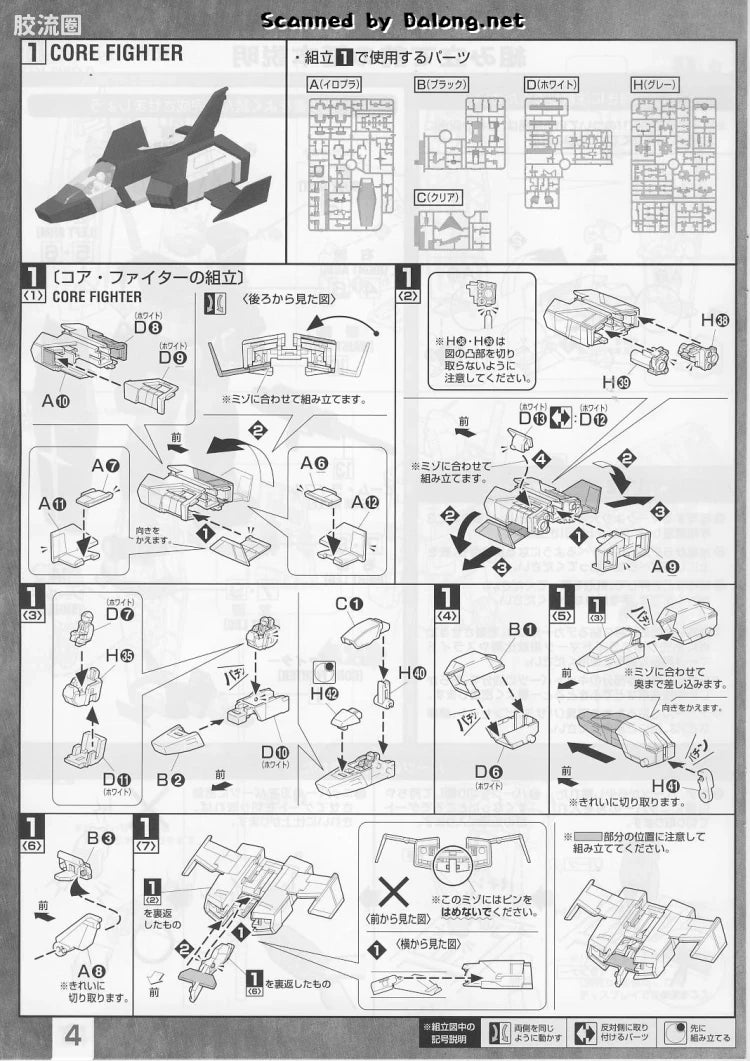 P-Bandai MG 1/100 RX-78-1 Prototype Gundam
