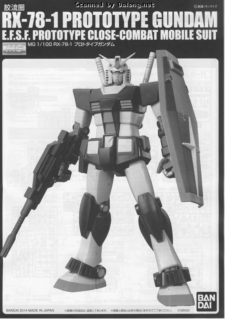 P-Bandai MG 1/100 RX-78-1 Prototype Gundam