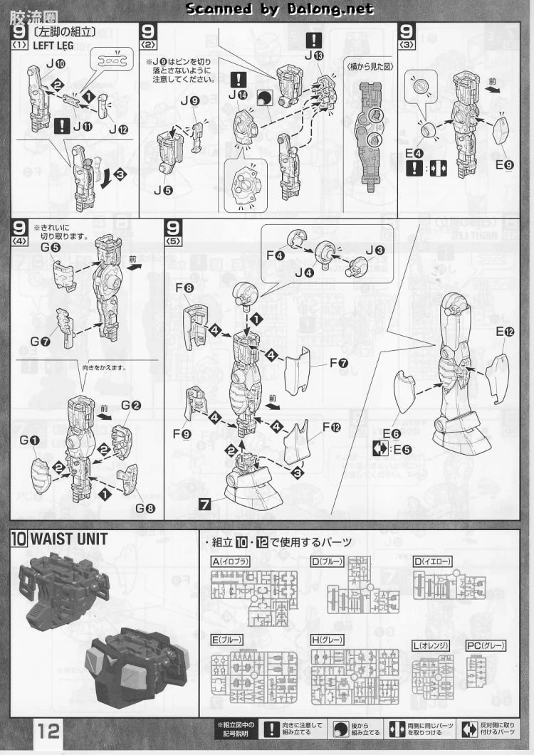 P-Bandai MG 1/100 FA-78-1 Full Armor Gundam (Blue Color Ver.)