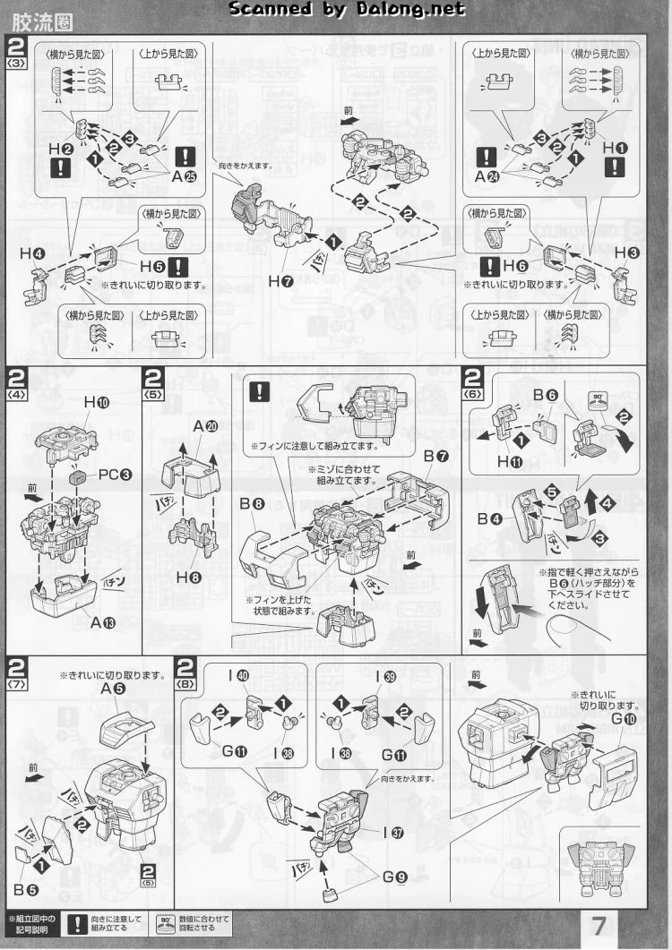 P-Bandai MG 1/100 FA-78-1 Full Armor Gundam (Blue Color Ver.)