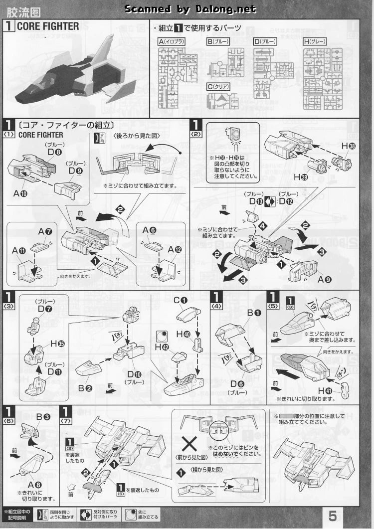 P-Bandai MG 1/100 FA-78-1 Full Armor Gundam (Blue Color Ver.)