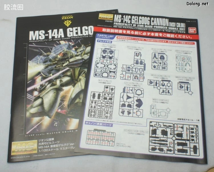 P-Bandai MG 1/100 MS-14C Gelgoog Cannon (MSV Color)