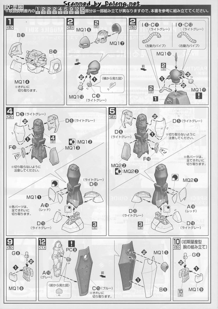 P-Bandai MG 1/100 M'Quve's Gouf