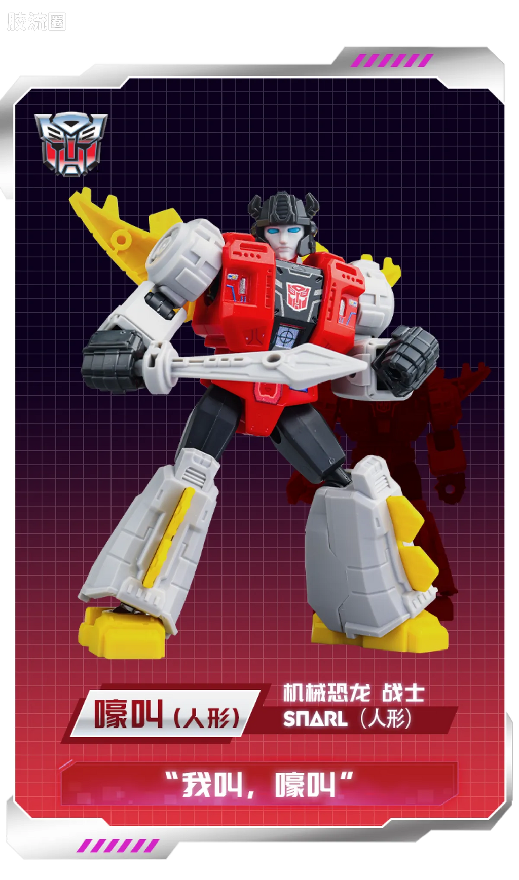 Blokees Transformers Galaxy Version 04 Fractured Space-Time