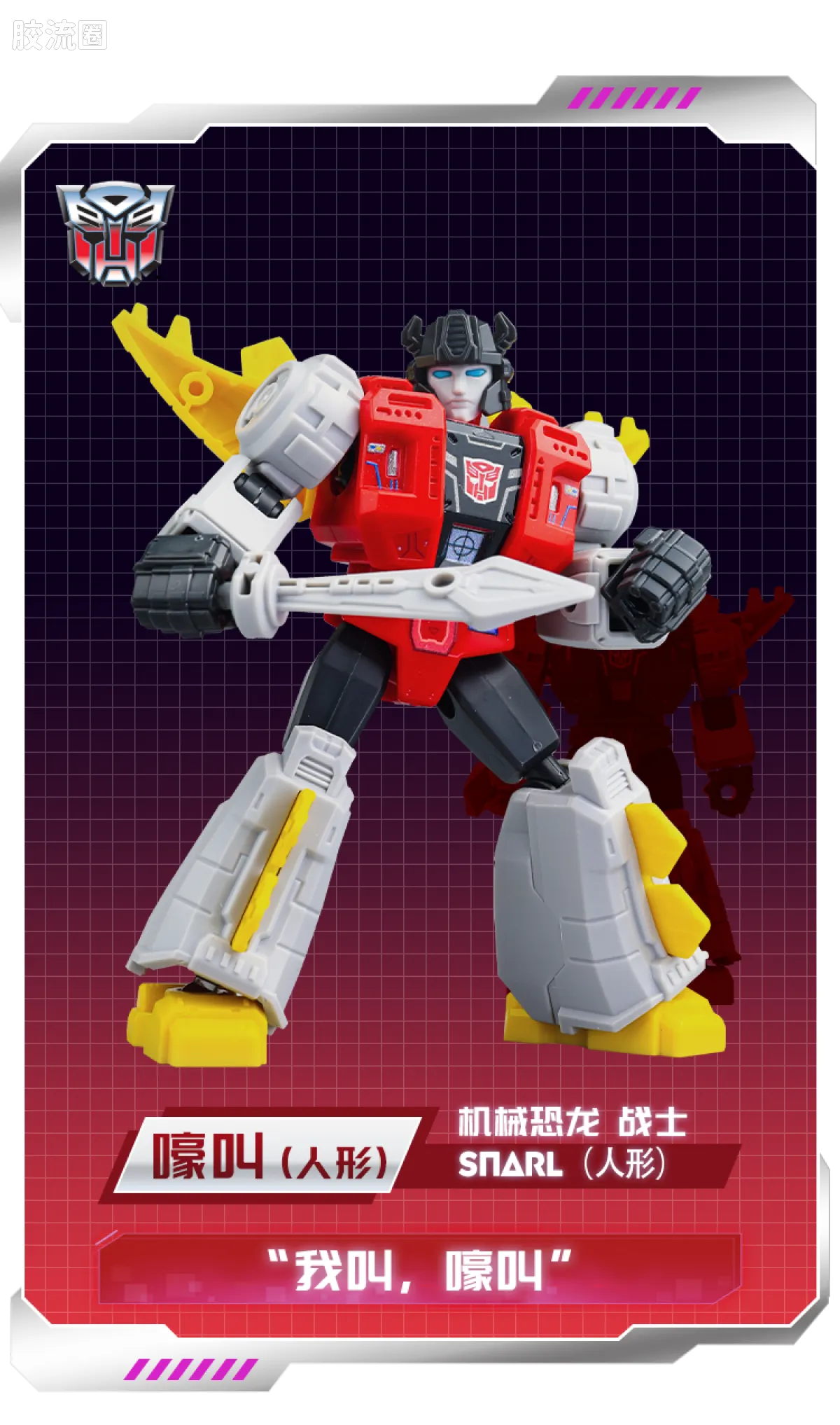 Blokees Transformers Galaxy Version 04 Fractured Space-Time