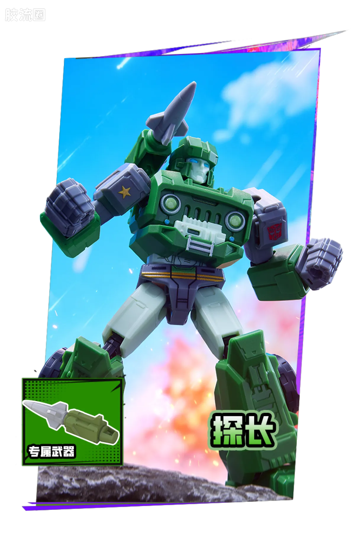 Blokees Transformers Galaxy Version 11 The Lost Light