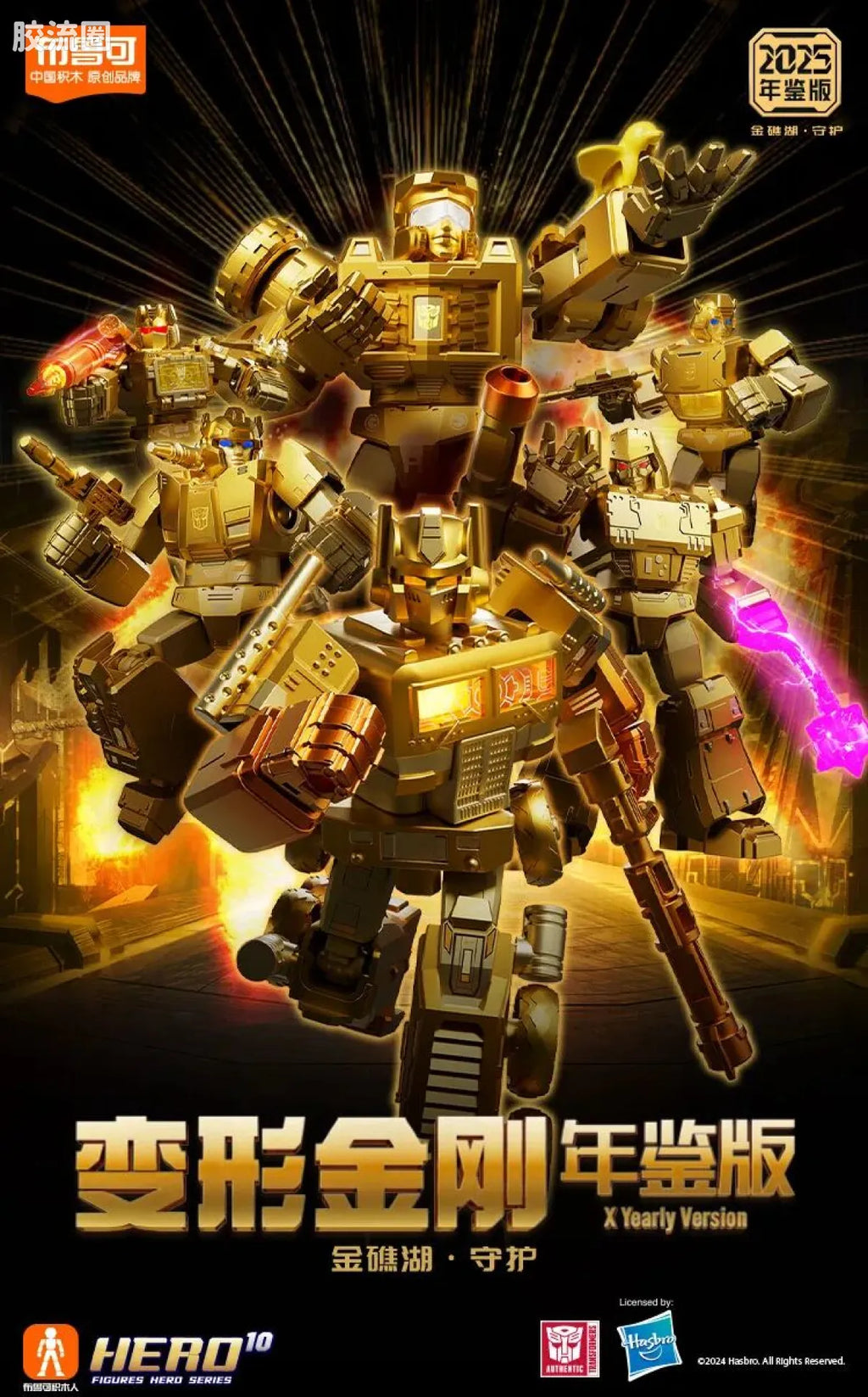 Blokees Transformers X Yearly Version | Dinobot Desertion