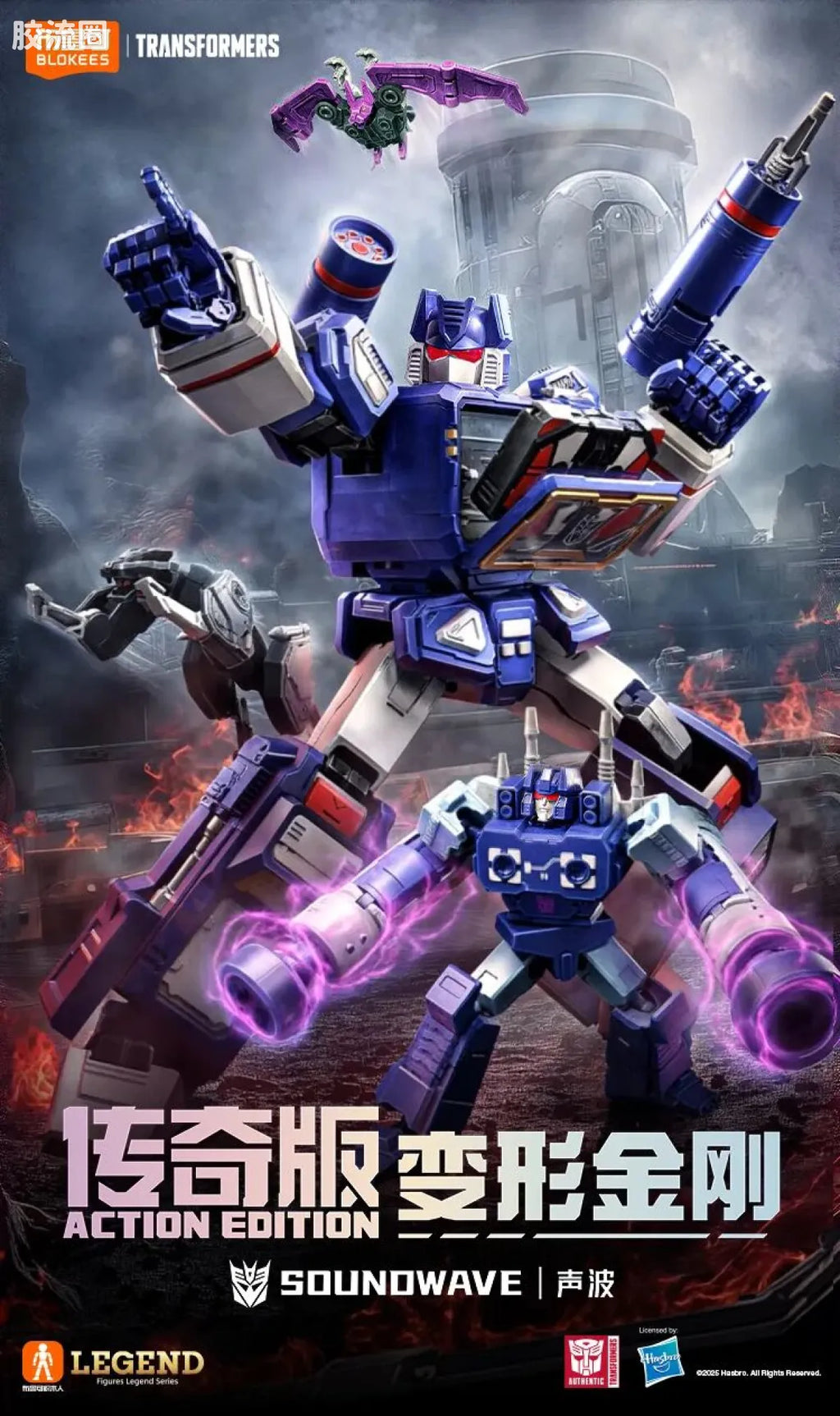 Blokees Transformers Action Edition 03 Soundwave