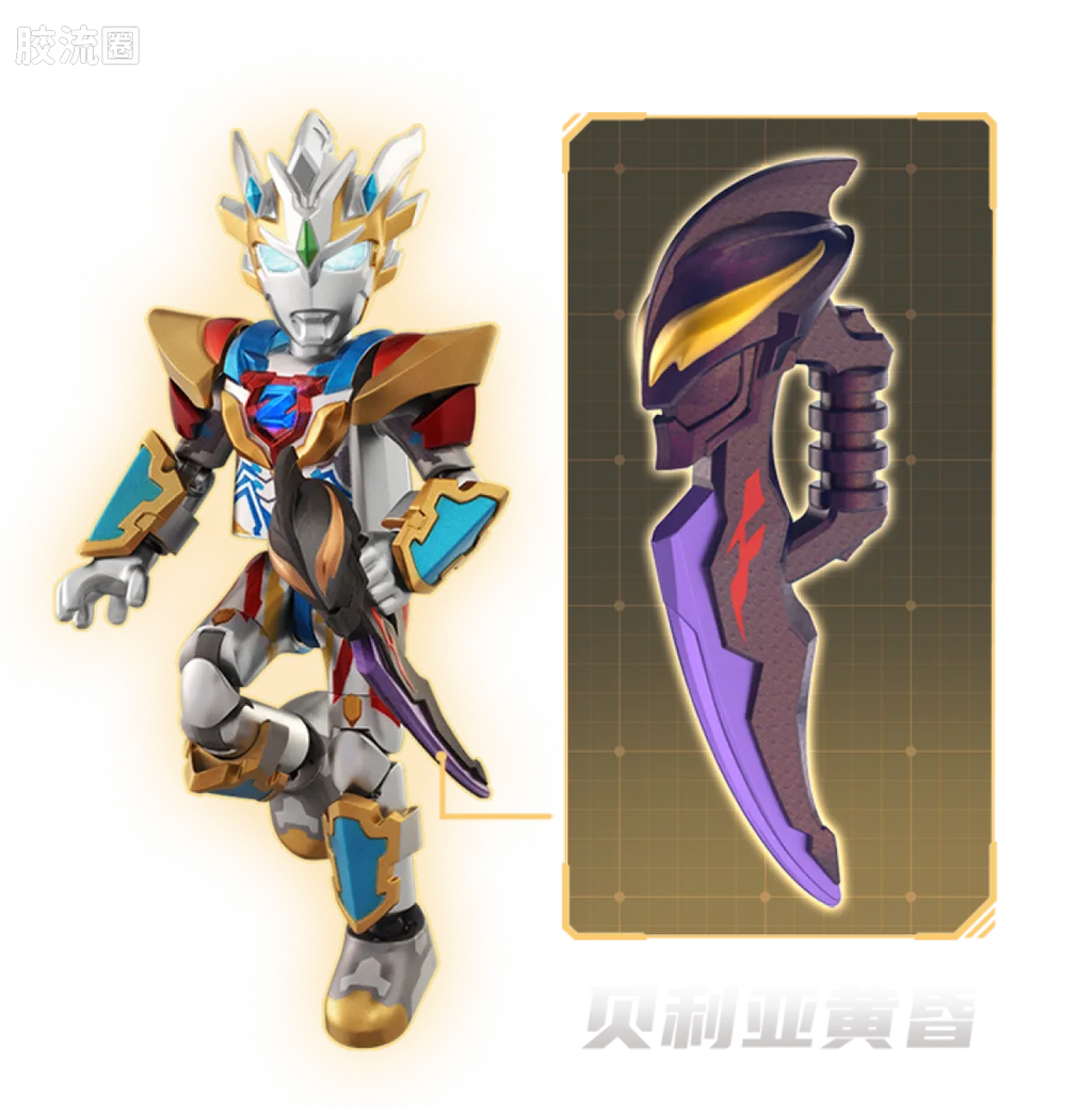 Blokees Ultraman Z Delta Rise Claw (Wave 4 - 5th Anniversary Bonus)
