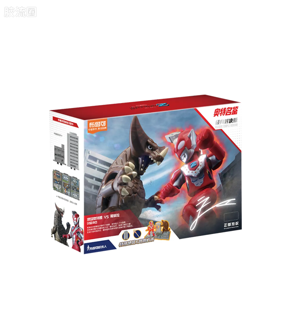 Blokees Ultraman Classic Theme Version - Ultraman Z Delta Rise Claw