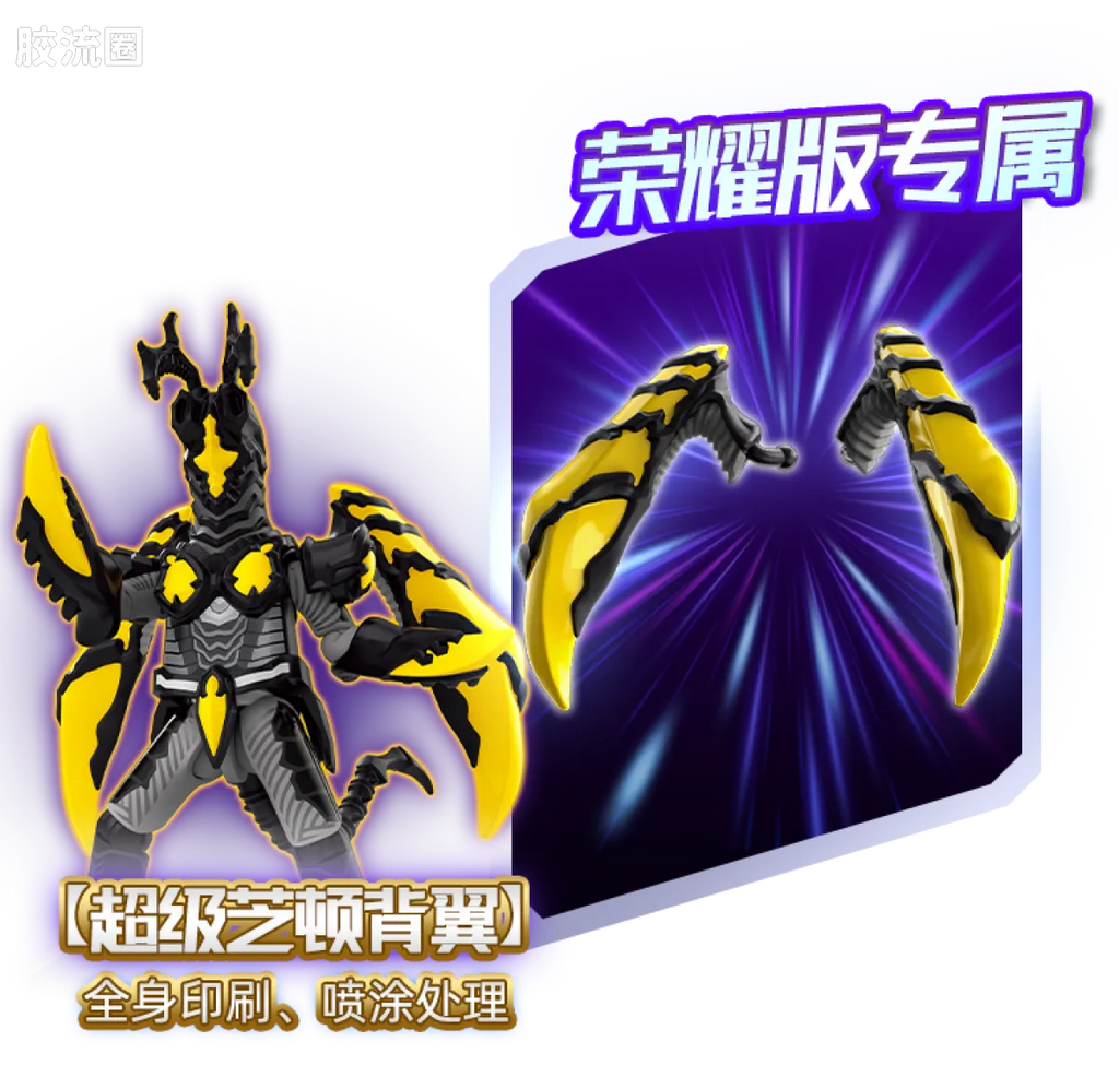 Blokees Ultraman Wave 5 - Ultra Legend Bonus