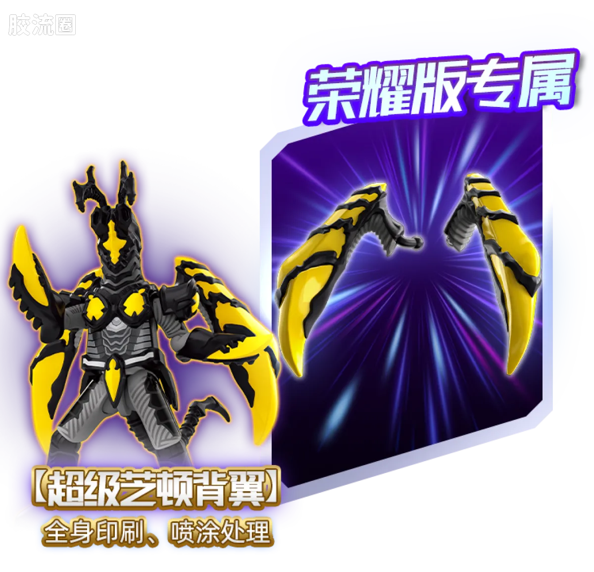 Blokees Ultraman Wave 5 - Ultra Legend Bonus