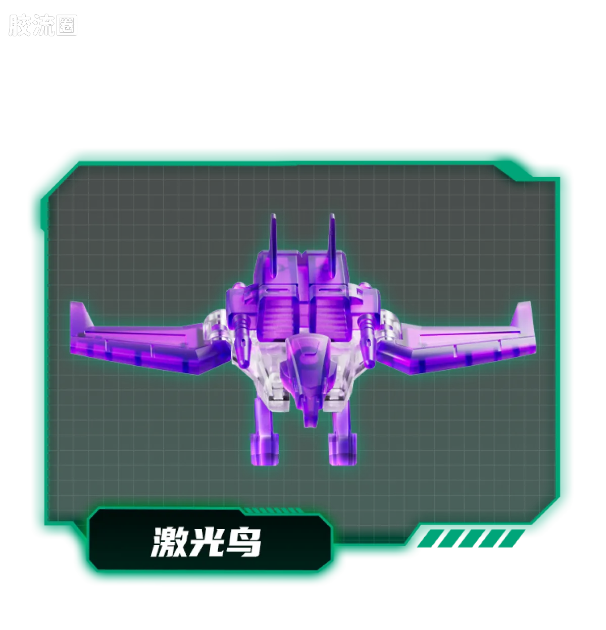 Blokees Transformers Action Edition 02 - G1 Megatron Energy Explosion Ver