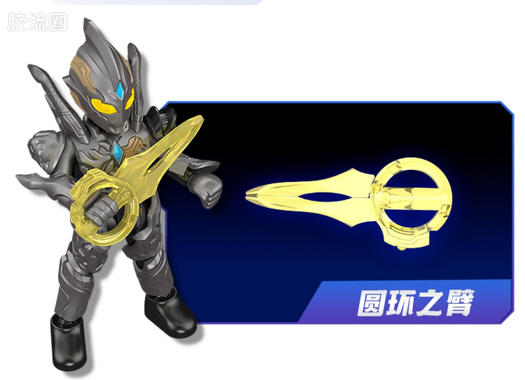 Blokees Ultraman Classic Theme Version - T.D.G. Heroes Assemble