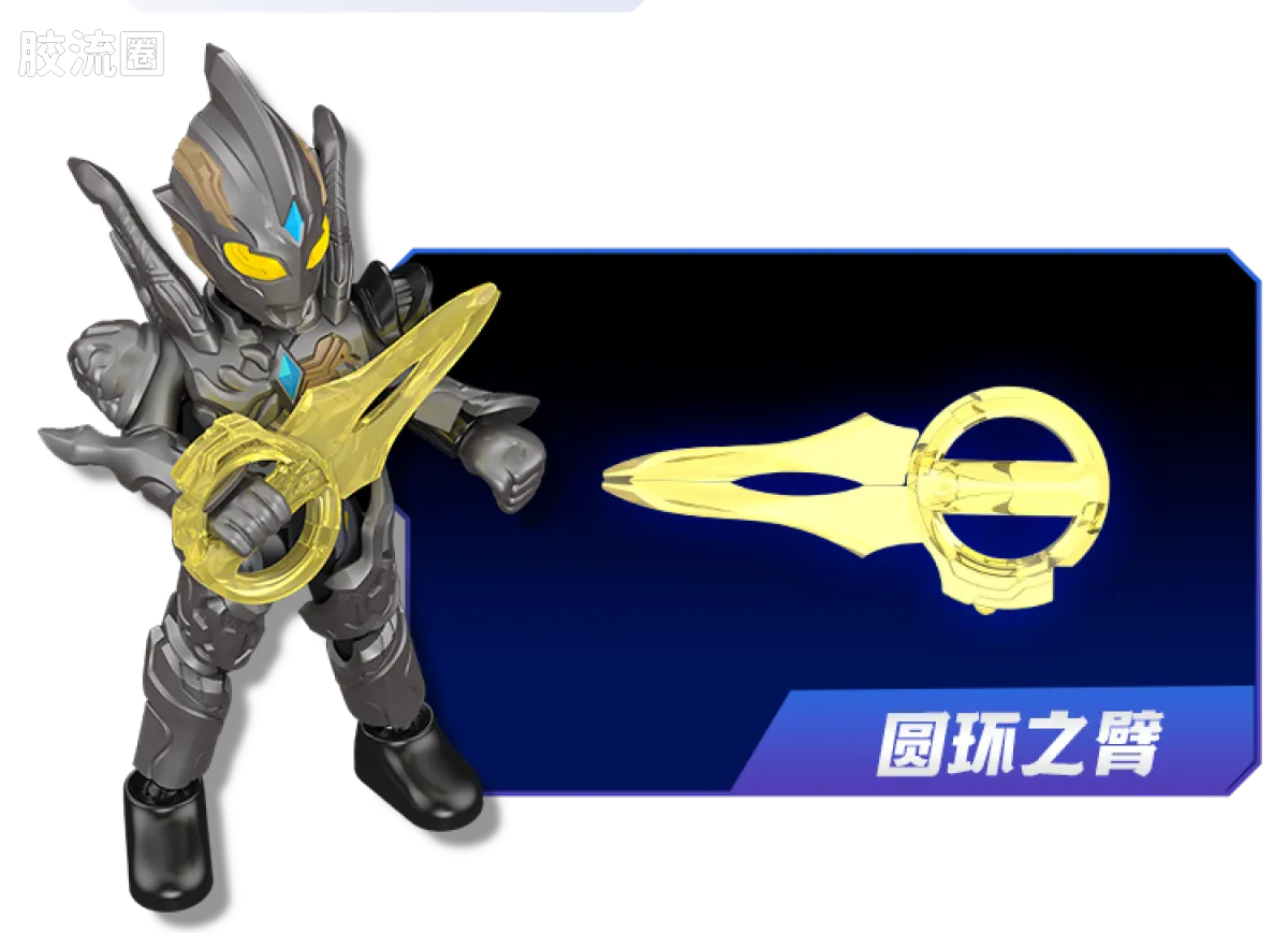 Blokees Ultraman Classic Theme Version - T.D.G. Heroes Assemble
