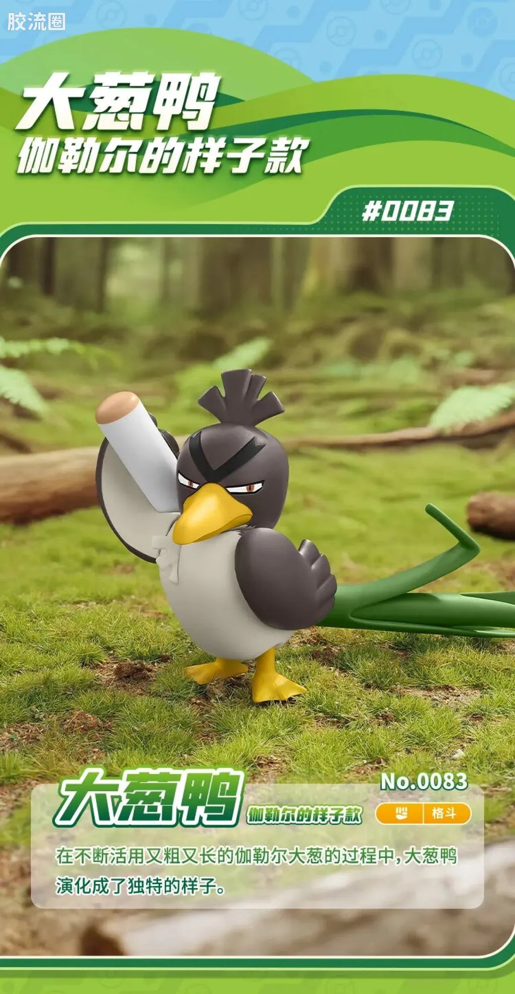 Blokees Pokemon Classic Ver S (source 155135)