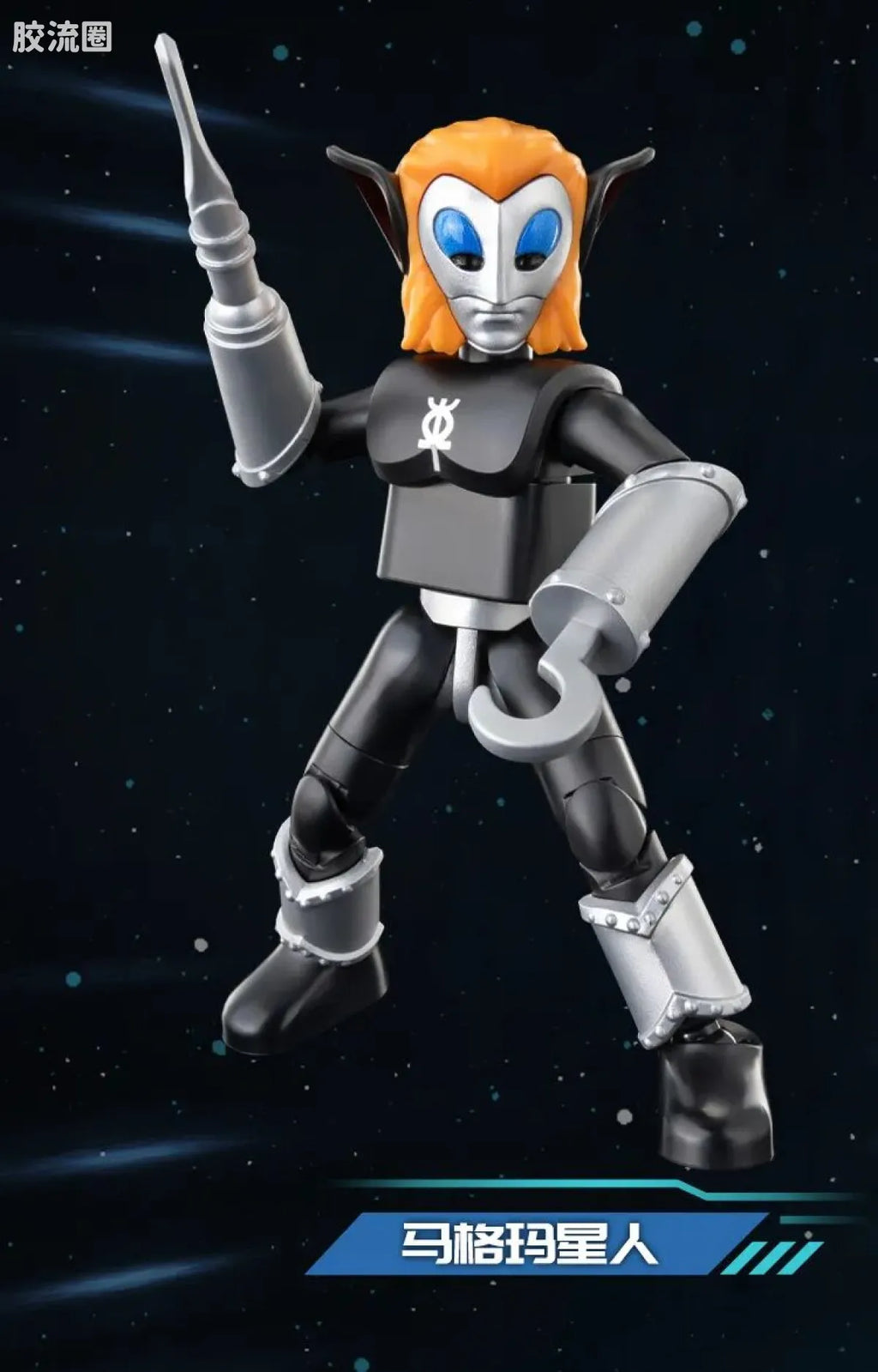 Blokees Ultraman Galaxy Version 15 - Hybrid Evolution
