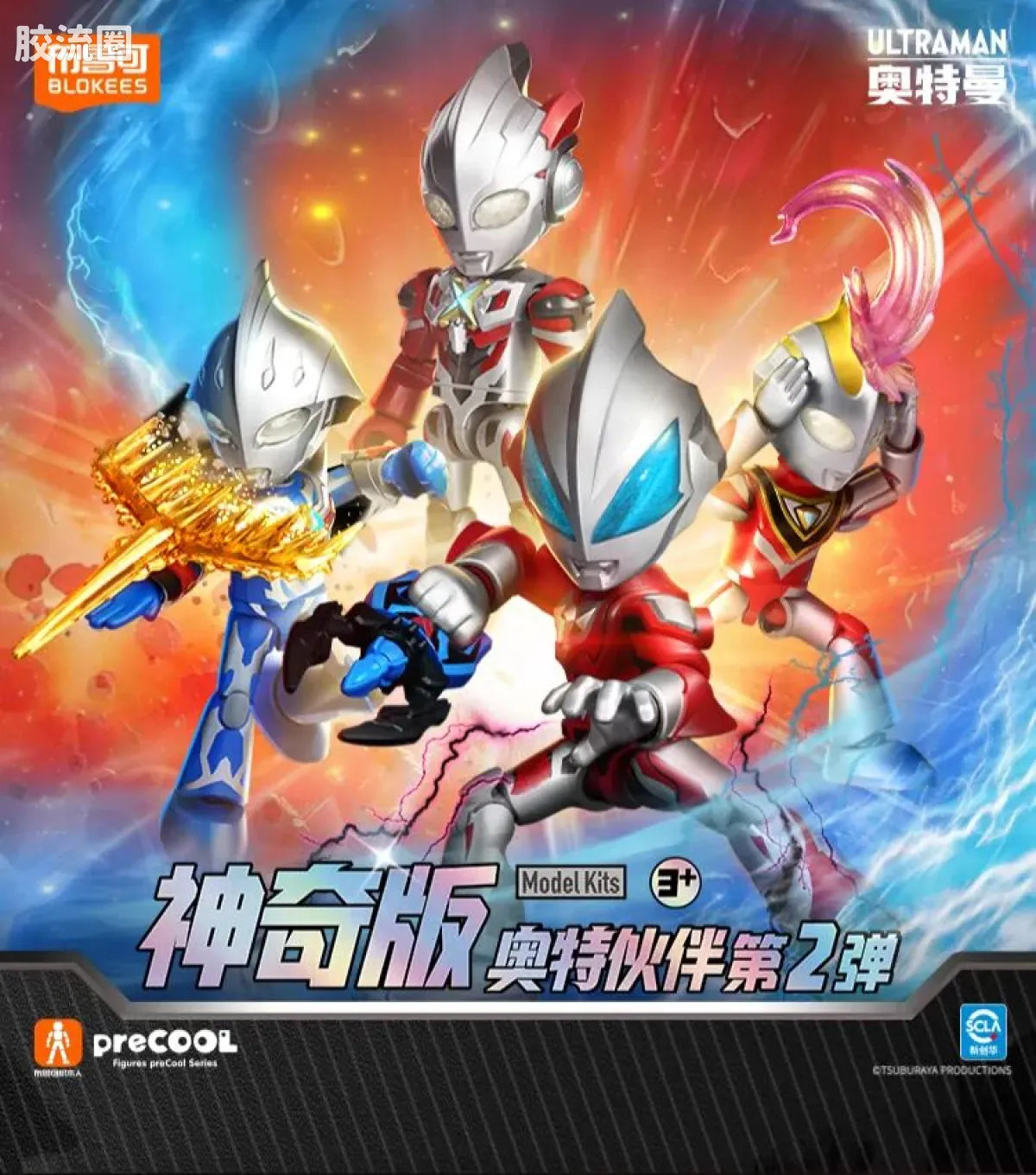 BLOKEES Ultraman PreCOOL Series Vol.2