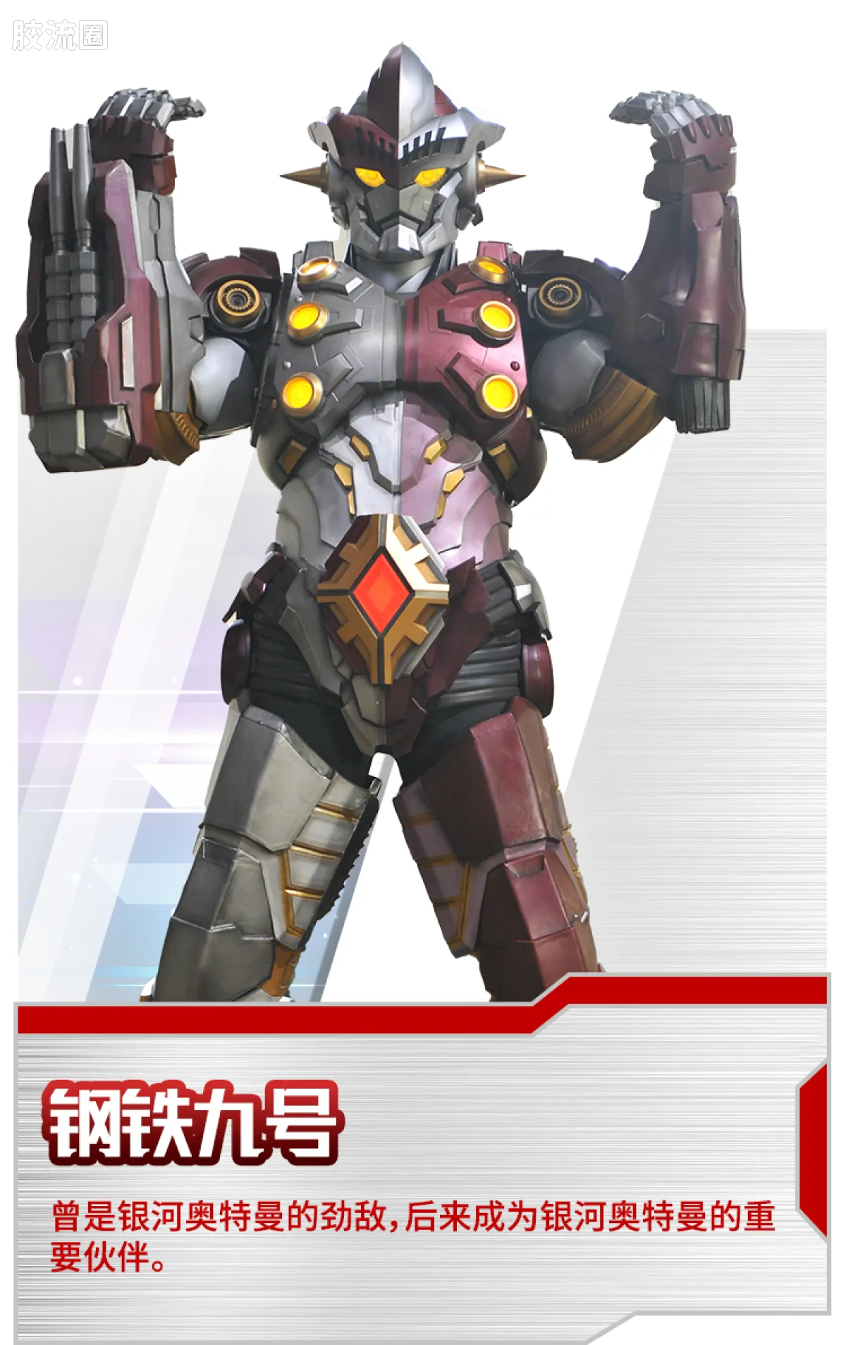 Blokees Ultraman Galaxy Version 09 Glitter Ginga