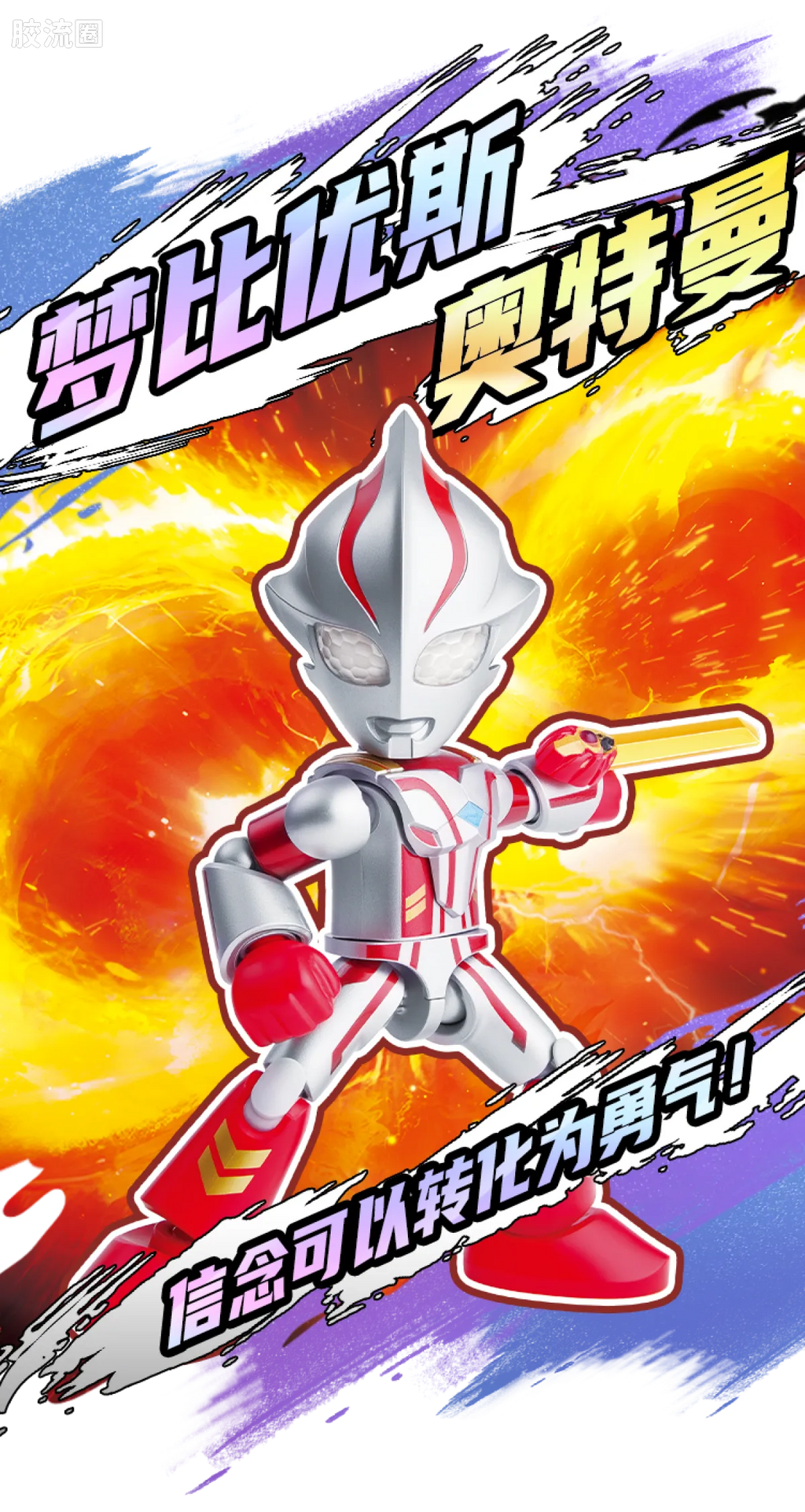 BLOKEES Ultraman PreCOOL Series Vol.3