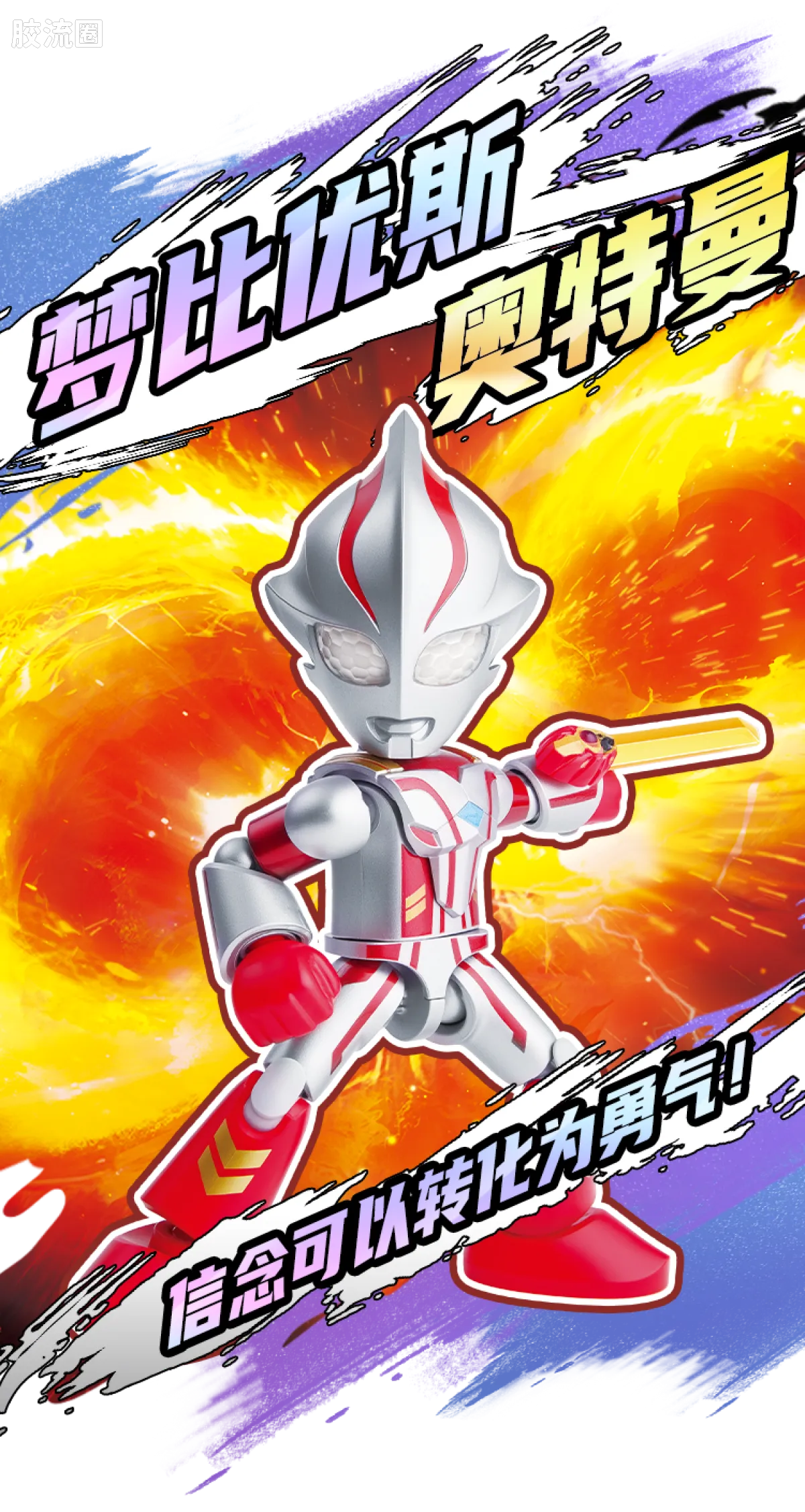 BLOKEES Ultraman PreCOOL Series Vol.3