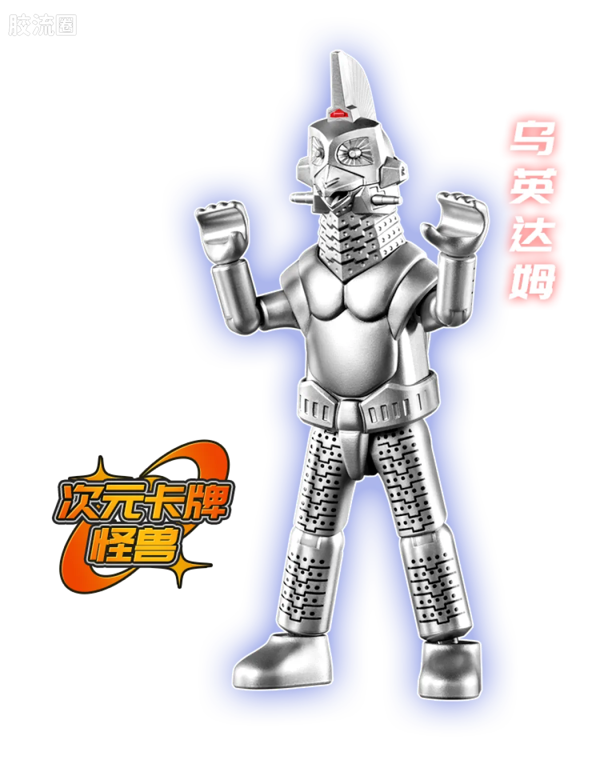 Blokees Ultraman Galaxy Version 07: The Overture For Tomorrow