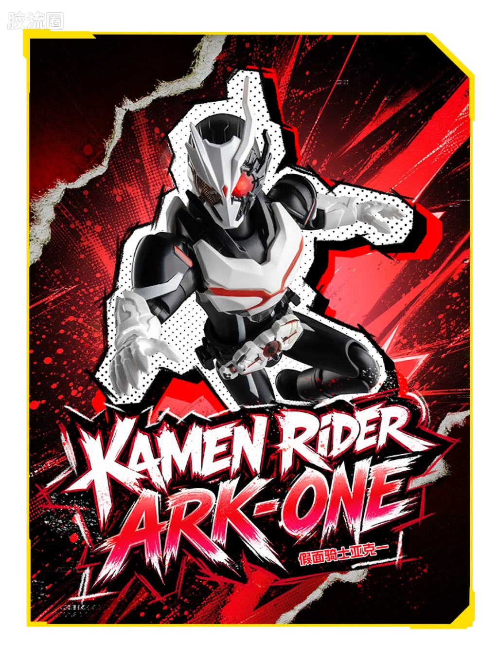 Blokees Kamen Rider Galaxy Version S Vol 1 - Ultimate Player