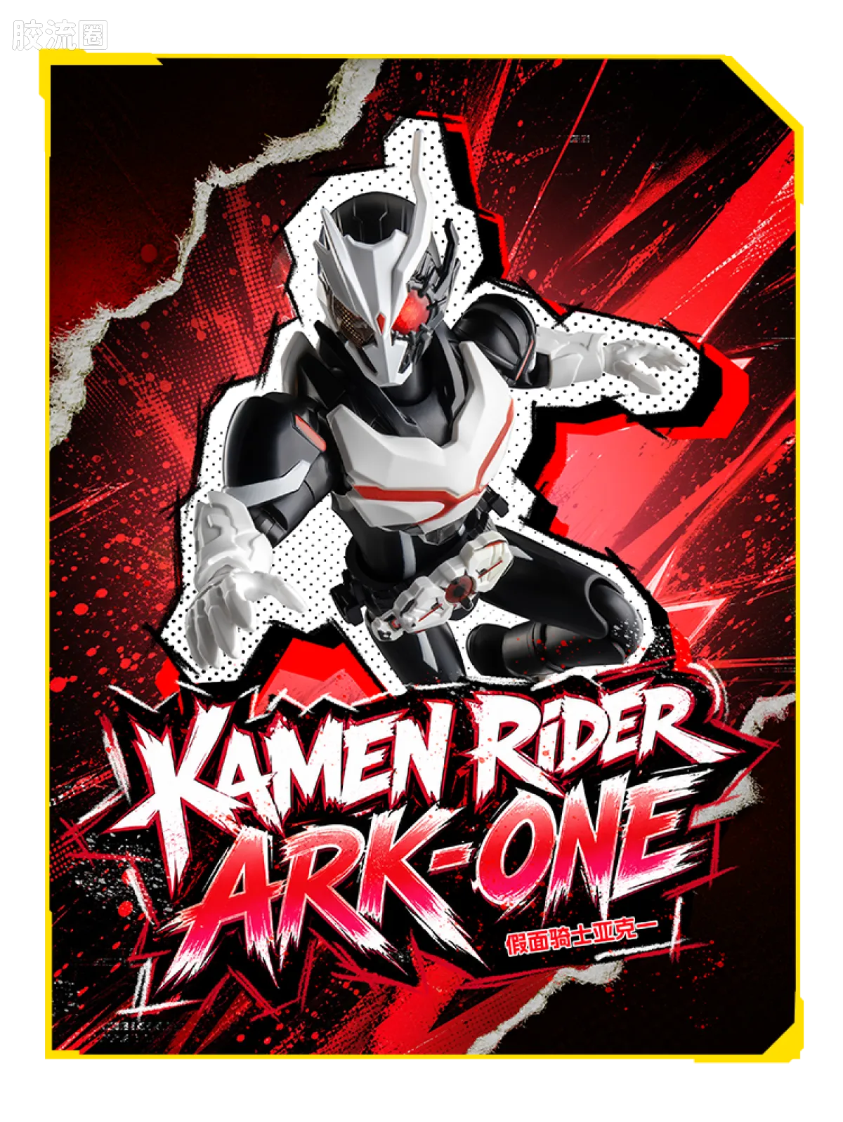 Blokees Kamen Rider Galaxy Version S Vol 1 - Ultimate Player