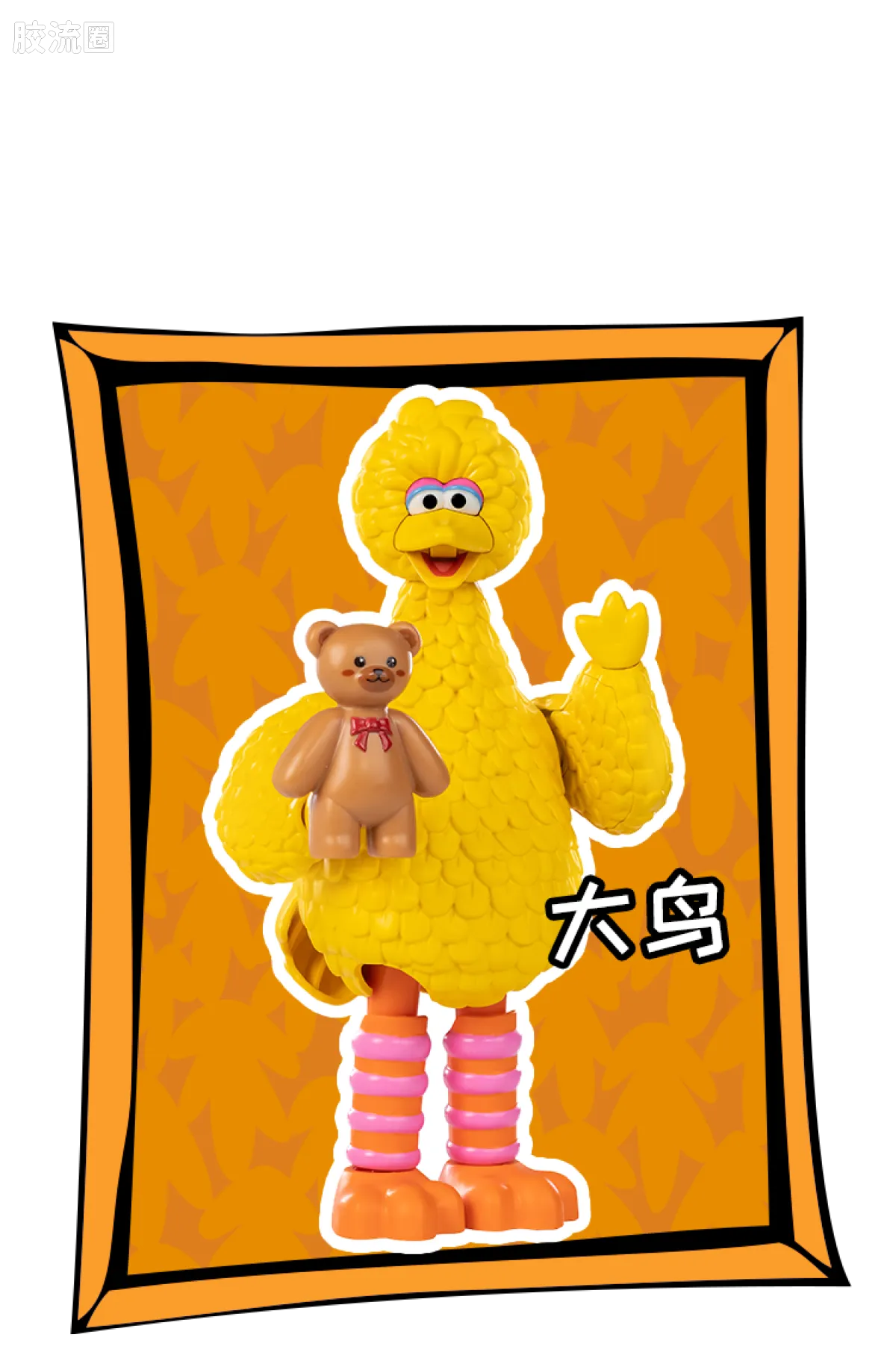 Blokees Sesame Street preCOOL Series 01