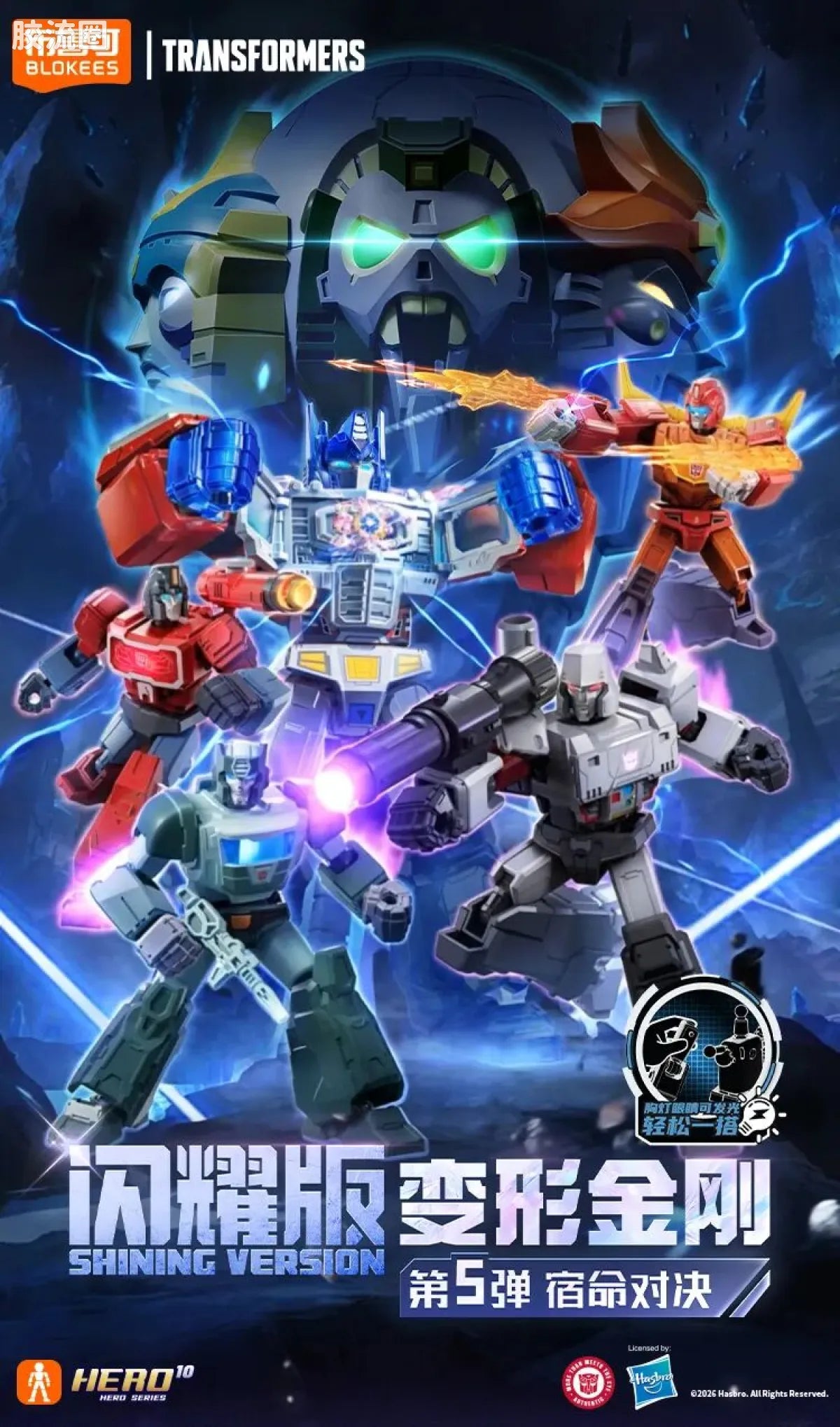 Blokees Transformers Shining Version 05 Eternal Rivalry