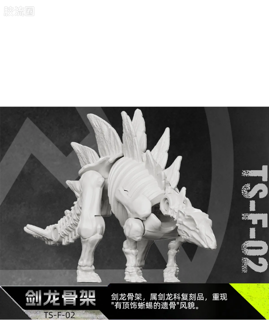 Blokees Jurassic World Terraventure TS 01 Dinosaur Capture Operation