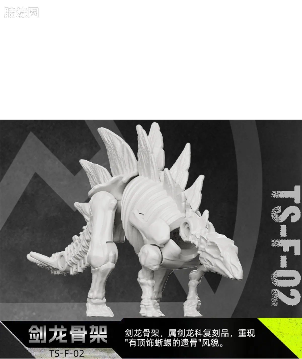 Blokees Jurassic World Terraventure TS 01 Dinosaur Capture Operation