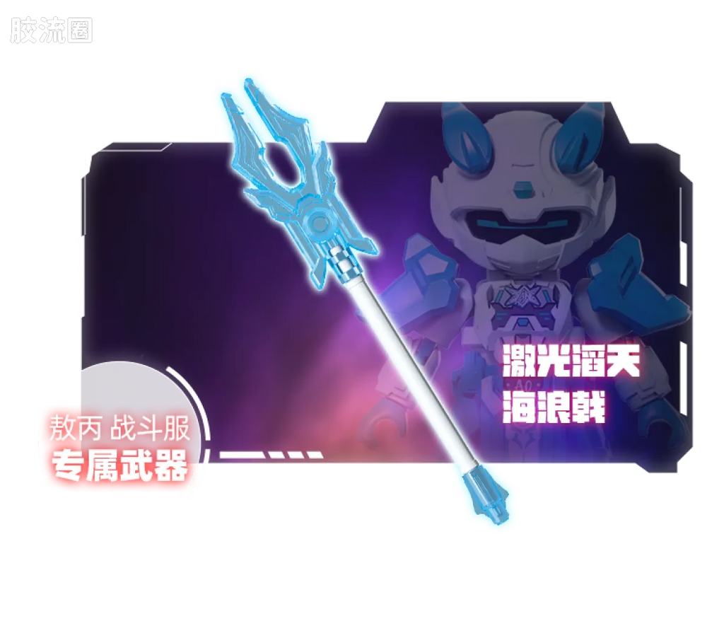 Blokees Herospire Warrior Version 02 Fearless Demon Child